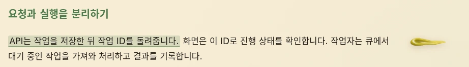 카야토스트 실제 본문: 메모를 남긴 문장에 강조 표시가 생기고, 같은 줄 오른쪽에 카야잼 버튼이 나타납니다